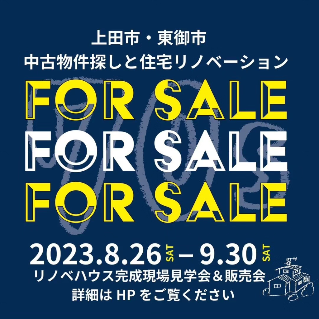 モデルハウス完成現場見学会&販売会開催